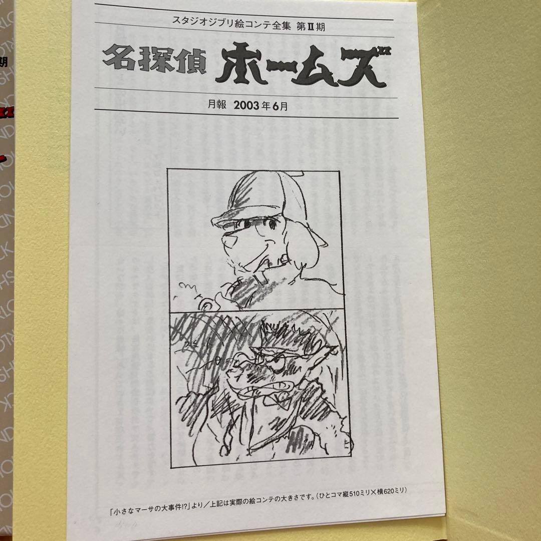 名探偵ホームズ 小さなマーサーの大事件!?/ミセス・ハドソン人質事件/青い紅玉