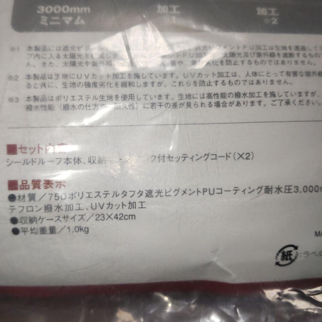 スノーピークpeakランドロックシールドルーフTP-670SR