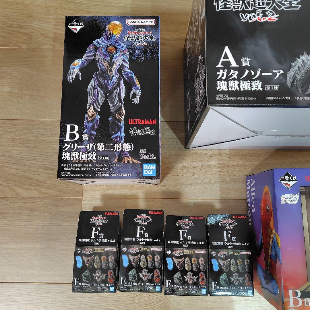 一番くじ　ウルトラマンシリーズ　怪獣超大全