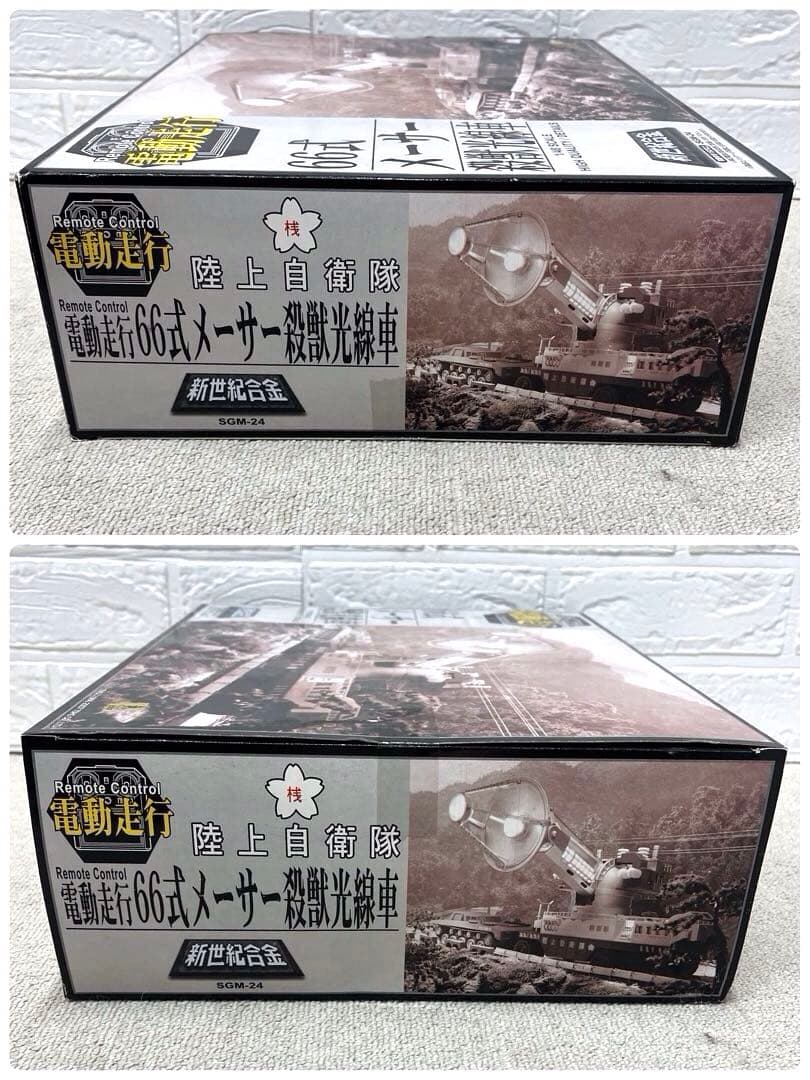 電動走行　66式　メーサー　殺獣光線車　陸上自衛隊　SGM−24