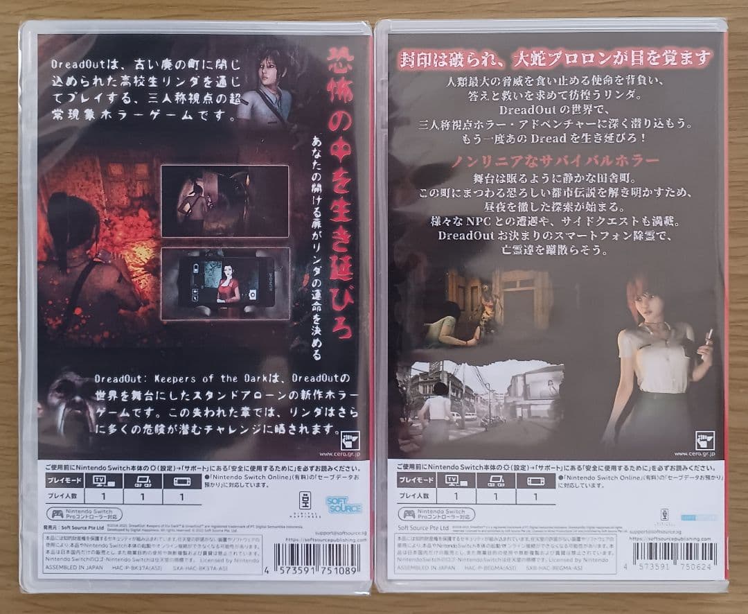 【セット】ドレッドアウト リマスタード コレクション☆新品☆ドレッドアウト2