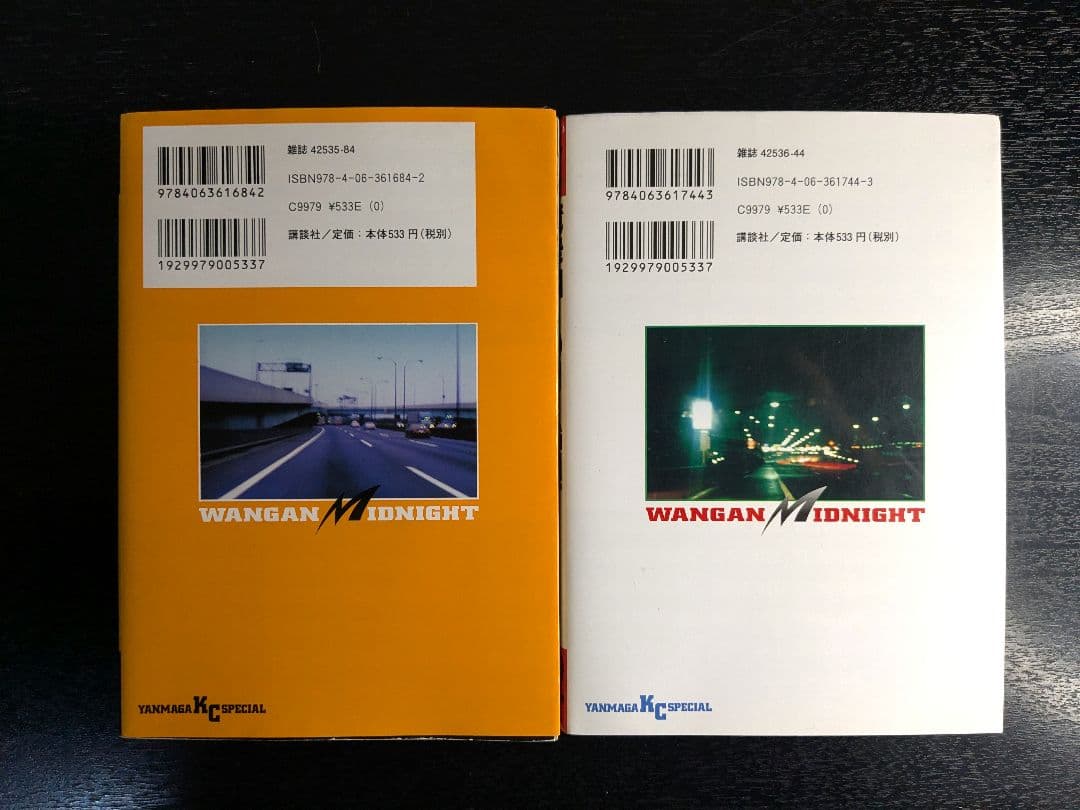 湾岸MIDNIGHT 41巻 42巻 2冊セット 楠木みちはる 湾岸ミッドナイト