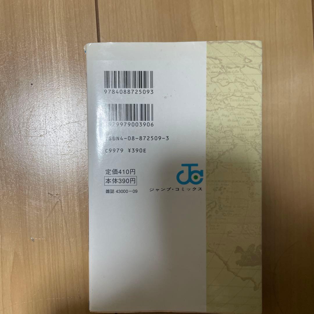 ONE PIECE 1巻 尾田栄一郎