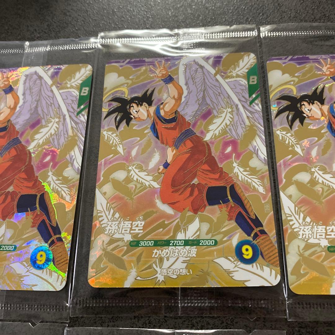 sdvp-020 孫悟空 天使悟空 ドラゴンボールスーパーダイバーズ 9枚