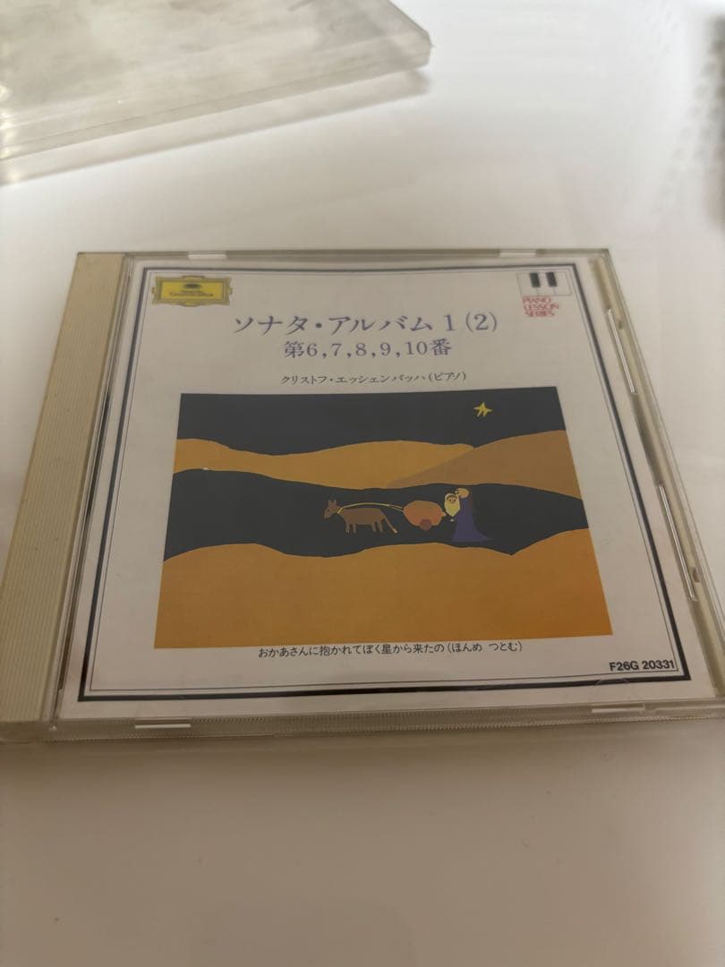 クラシックCD 9枚セット