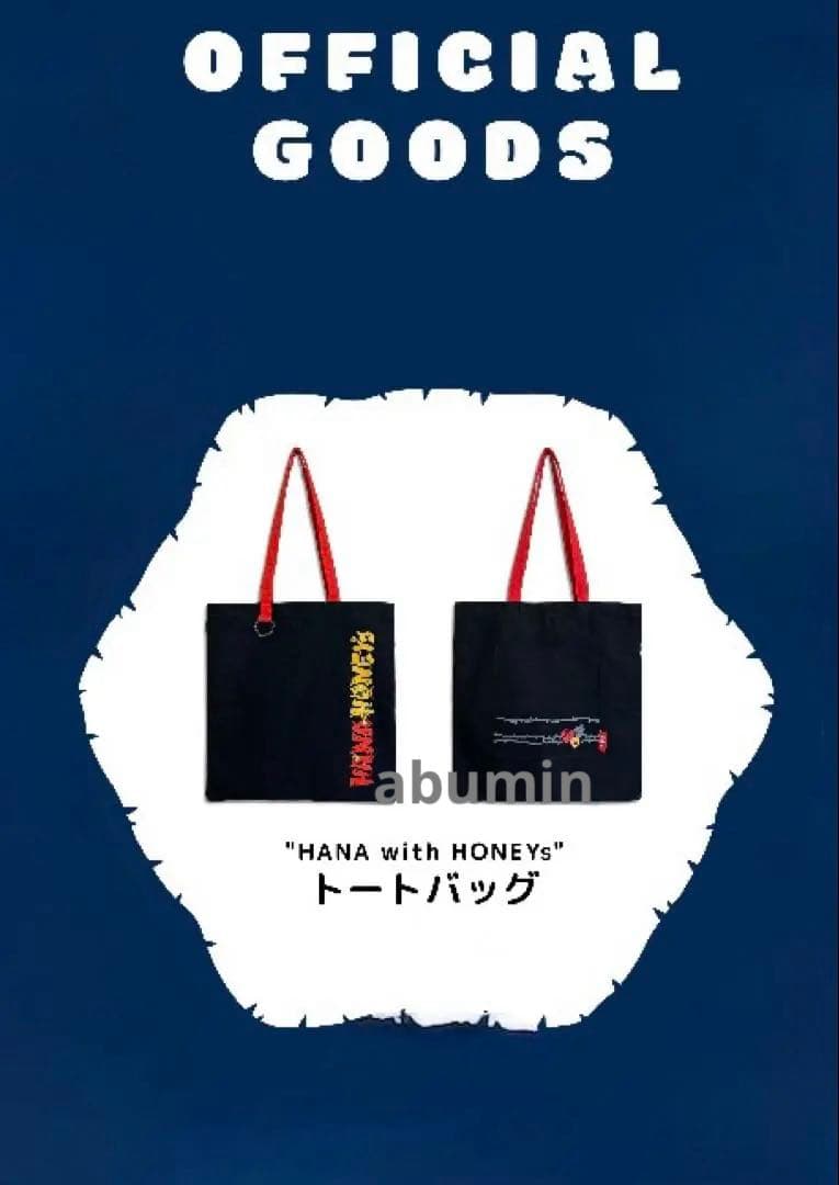 HANA 1st FANMEETING ファンクラブ限定公式グッズ レア2点