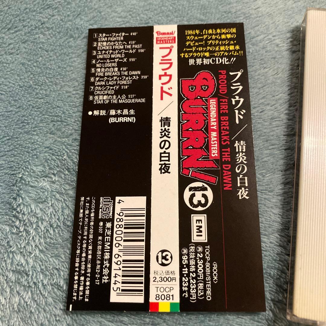 国内盤 PROUD - FIRE BREAKS THE DAWN