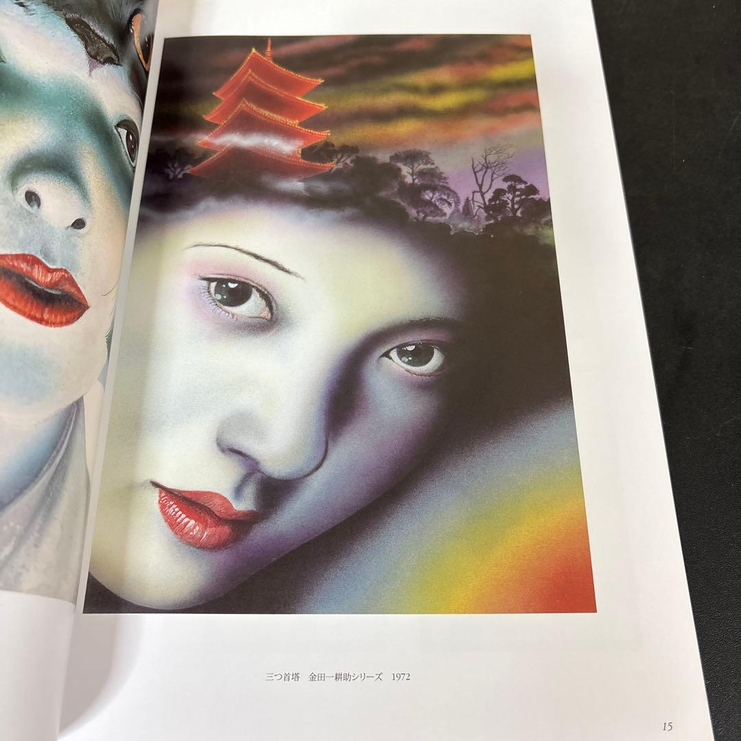 杉本一文『装』画集 横溝正史ほか、装画作品のすべて　希少　オリジナル版