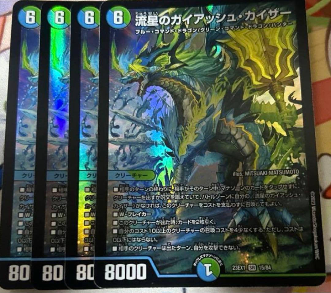 デュエマ CS優勝　4cガイアッシュ覇道デッキ　デッキ