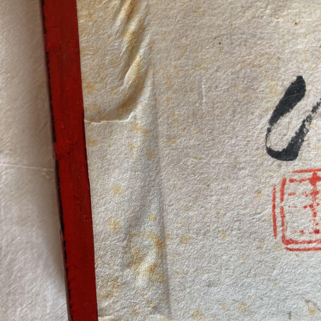 松崎融　木漆額　白掛金彩鷺文陶板