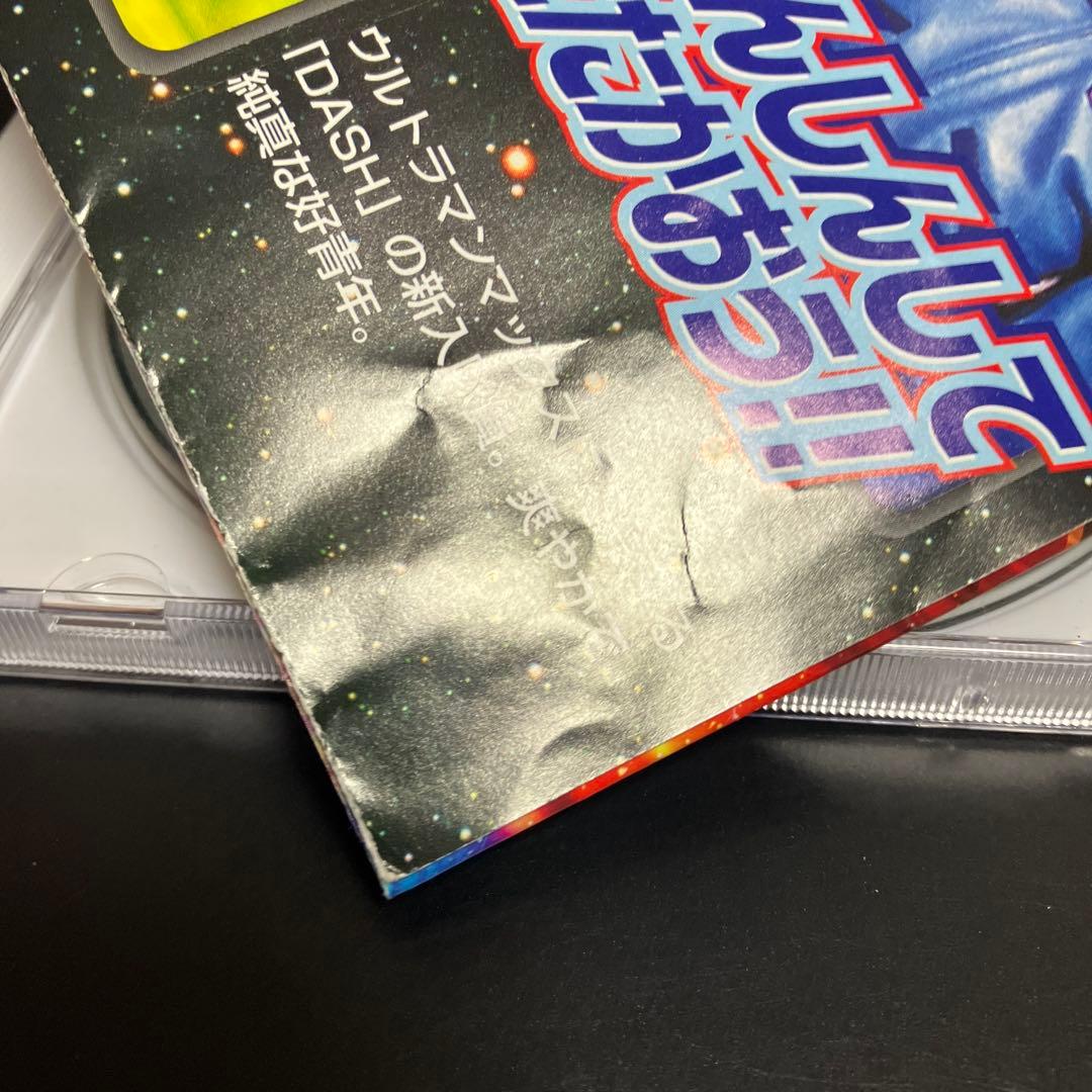 貴重★帯付CD結集!ウルトラヒーロー宇宙大決戦!「ウルトラ怪獣だいずかん」つき!