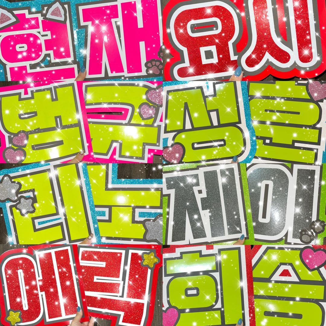 うちわ屋さん　うちわ文字　ハングル　NCT SEVENTEEN スキズ　など