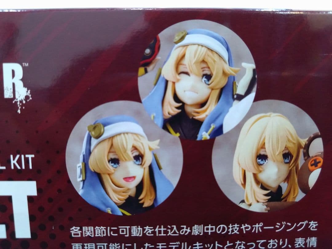 ギルティギア　ブリジット 可動プラスチックモデル