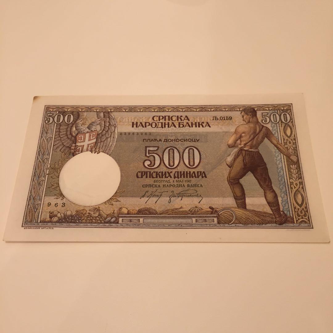 未使用 1942年 旧ユーゴ 連番 旧紙幣 古札 レトロ アンティークレトロ