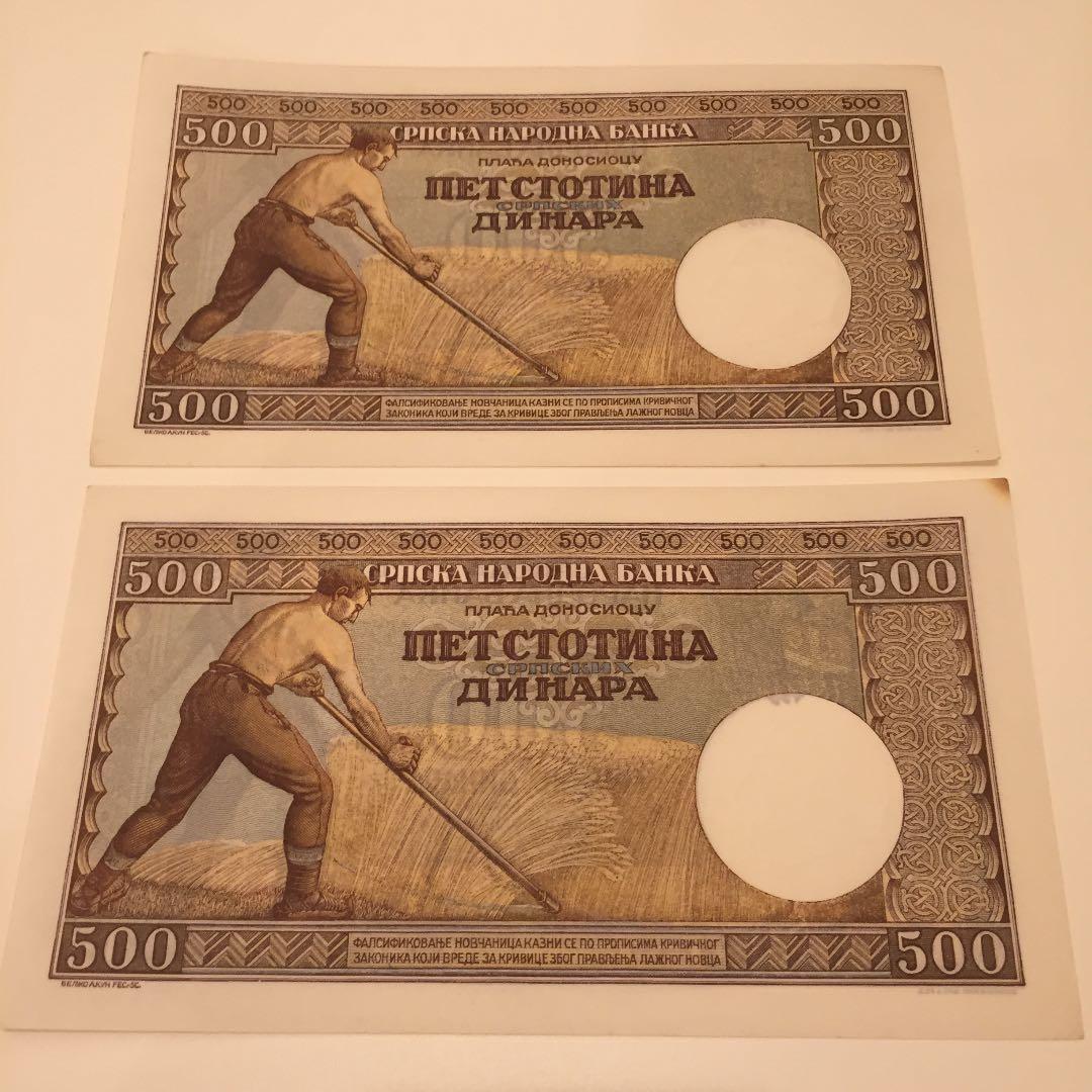 未使用 1942年 旧ユーゴ 連番 旧紙幣 古札 レトロ アンティークレトロ