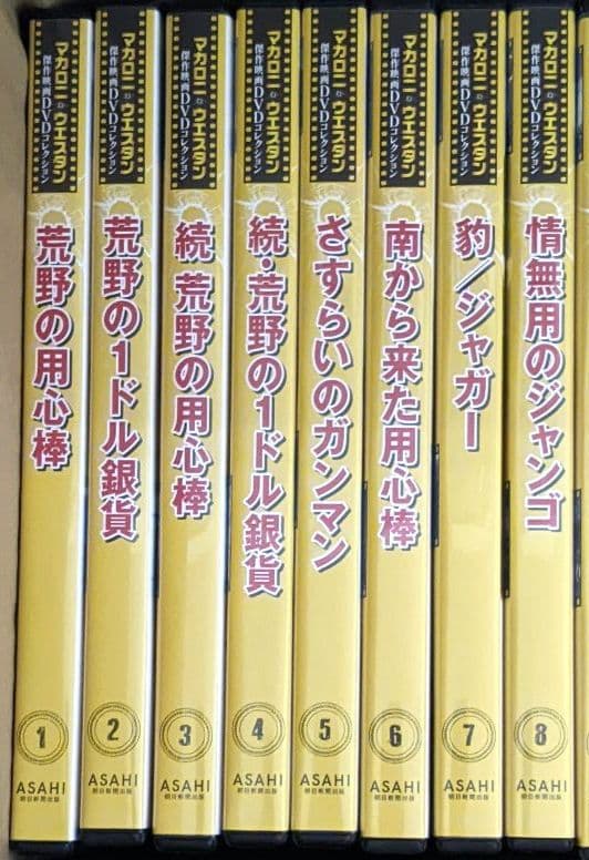マカロニウエスタン傑作映画DVDコレクション全101巻 専用解説バインダー3冊付