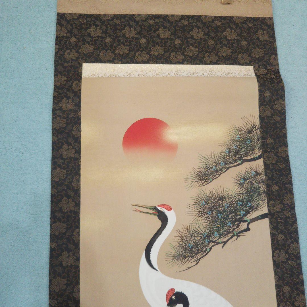 青峰 松上鶴 掛け軸 掛軸 鶴 松 昭和レトロ