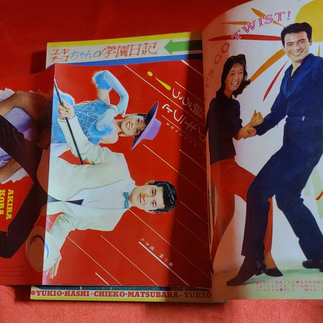 明星　1962年　昭和37年4月1日発行　新連載！特だねベル子さん●横山光輝