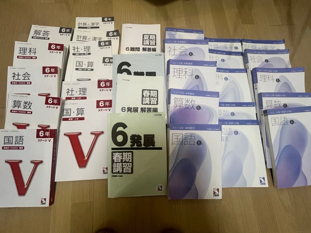 日能研　6年生　テキスト全部