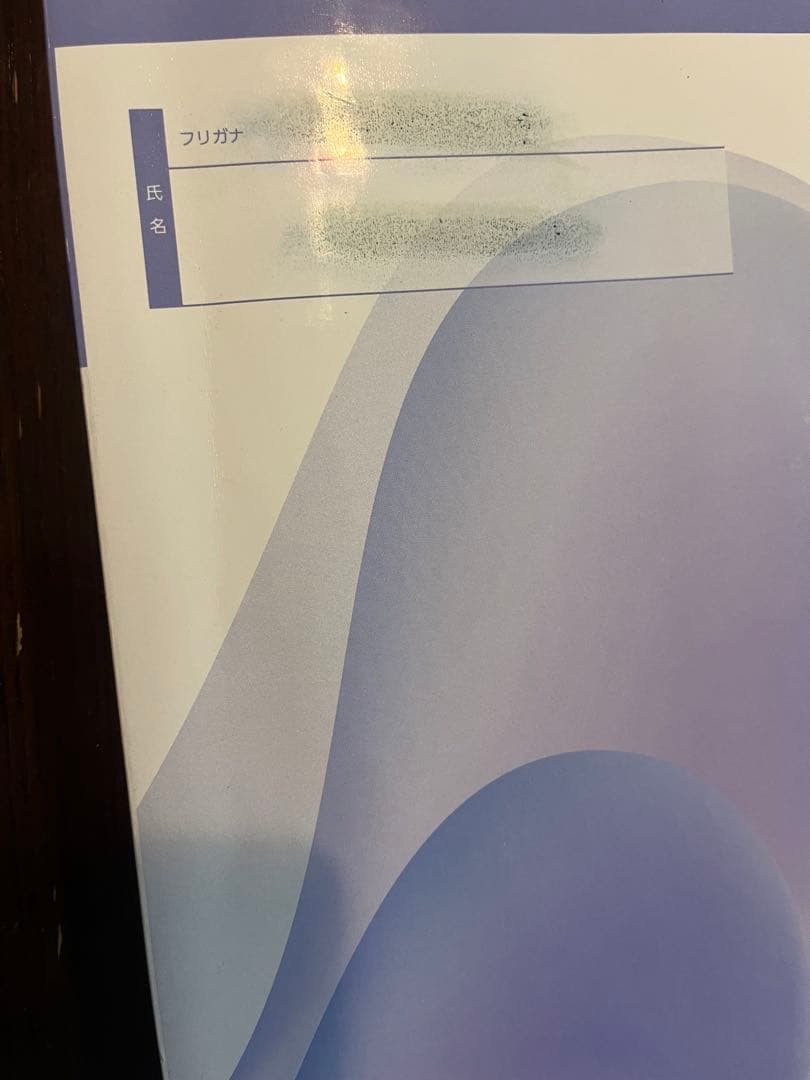 日能研　6年生　テキスト全部