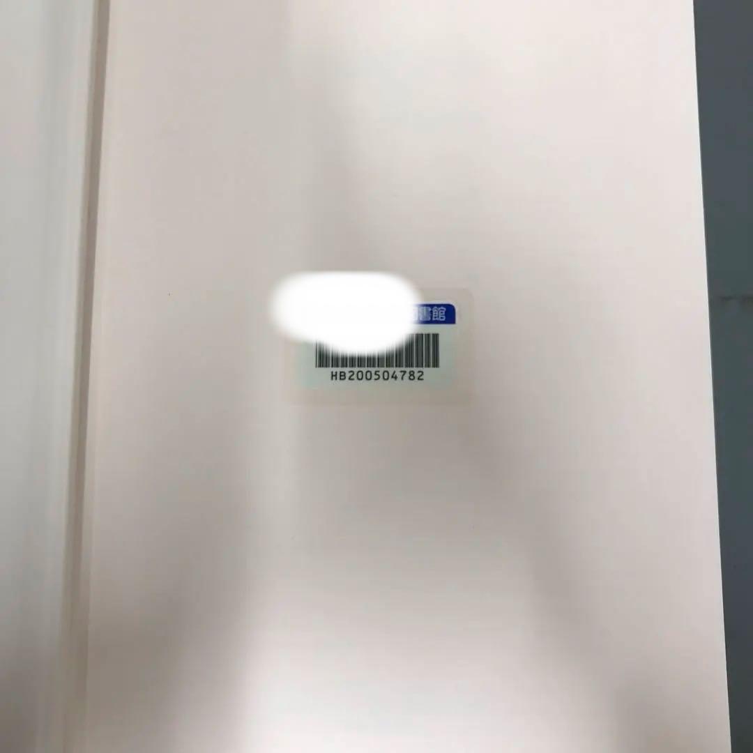 【中古本】物理学辞典