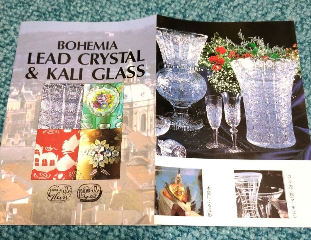 【新品未使用品】ヴィンテージ チェコ ボヘミアクリスタル HAND CUT花瓶