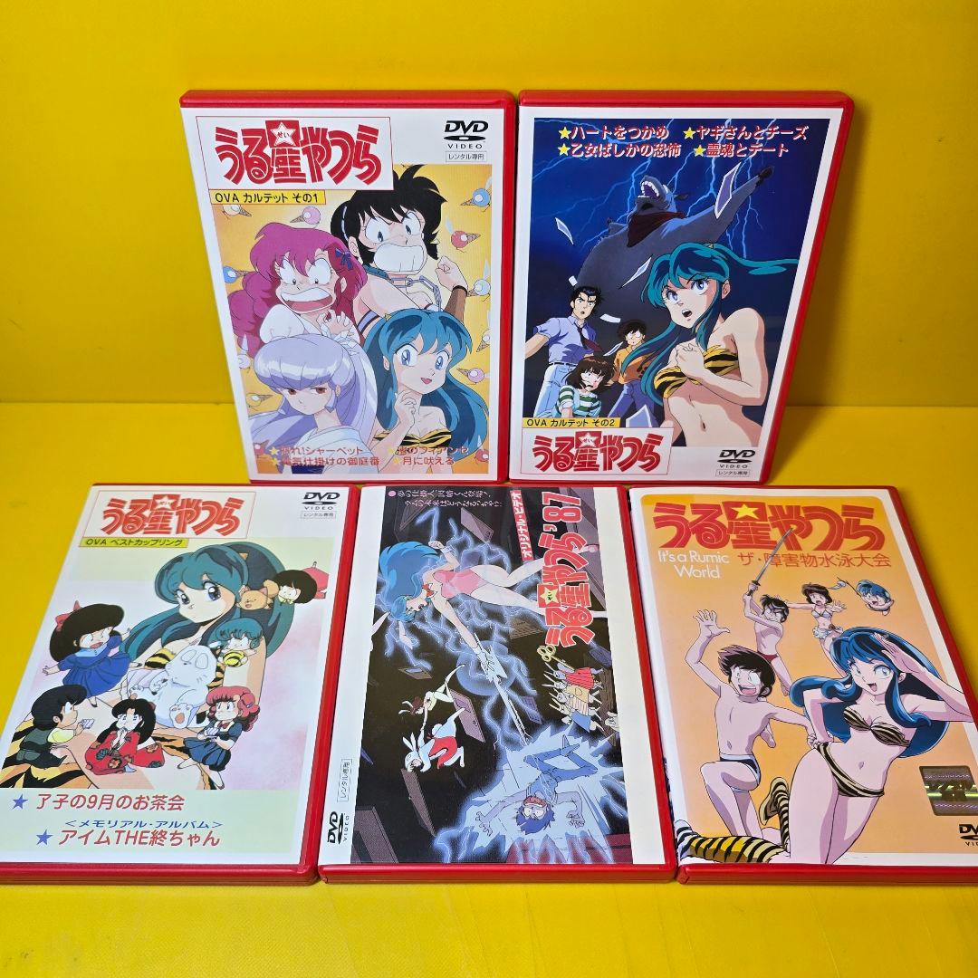 新品ケース交換済み　うる星やつら 　DVD 全61巻セット