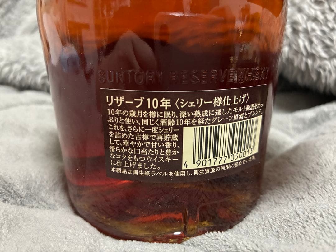［未開封］サントリー スペシャルリザーブ 10年 シェリー樽仕上げ
