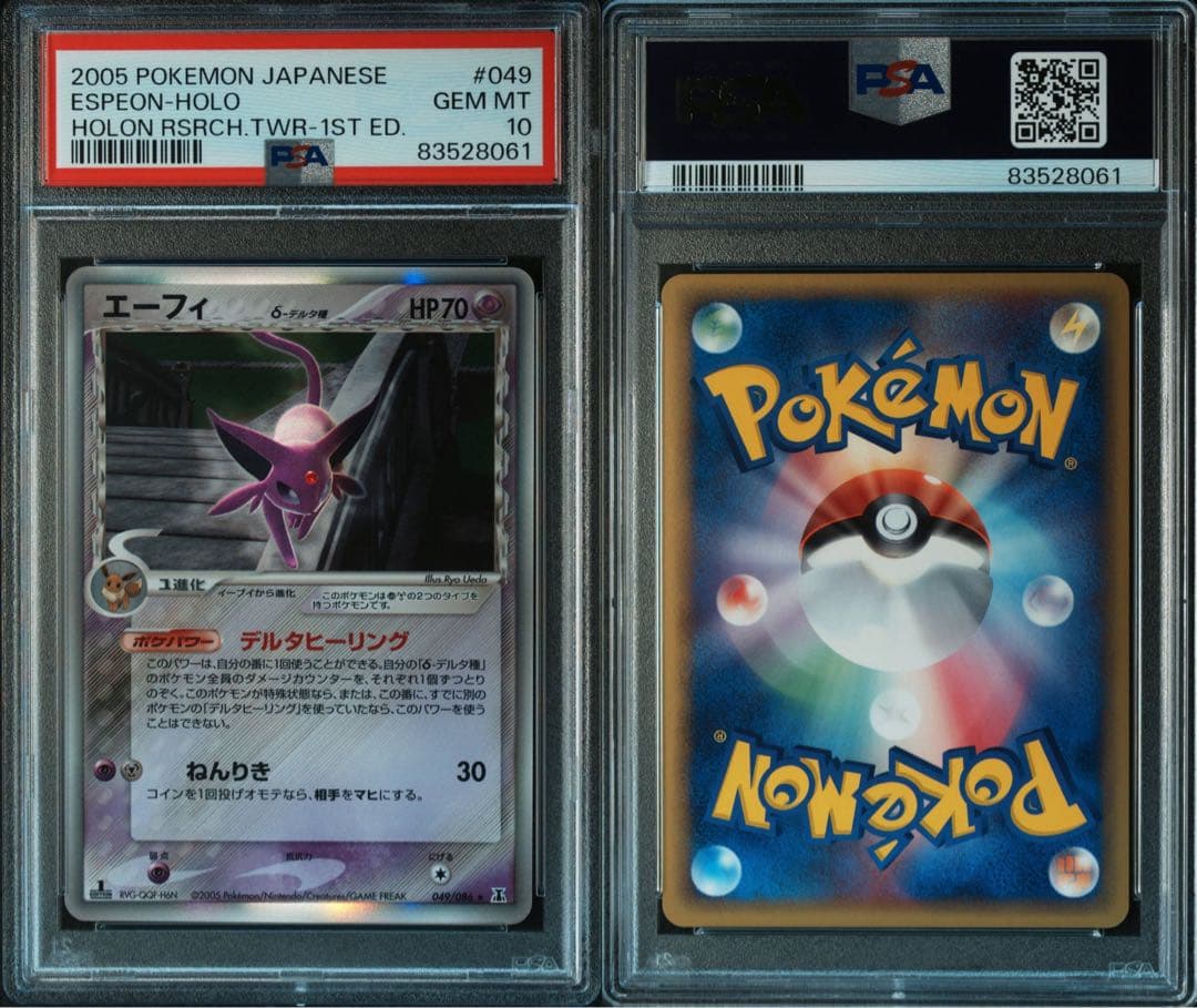 【PSA10】エーフィ δ デルタ種 1st 049/086 ホロンの研究塔