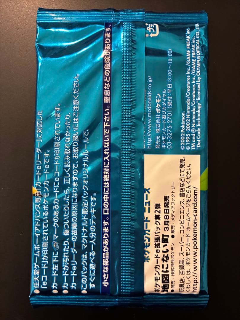 ポケモンカード 未開封 ミニマムパック