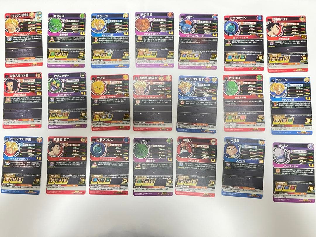 スーパードラゴンボールヒーローズ 57枚 Sランク　まとめ売り バラ売り可