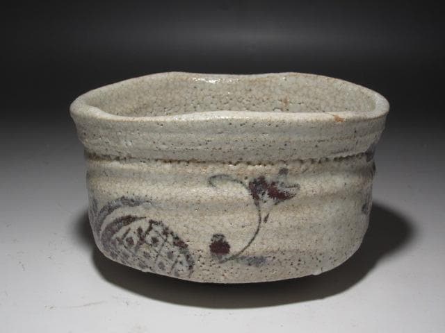 ☆　古志野茶碗　高山　裏千家　十五代　鵬雲斎の花押がございます☆y270