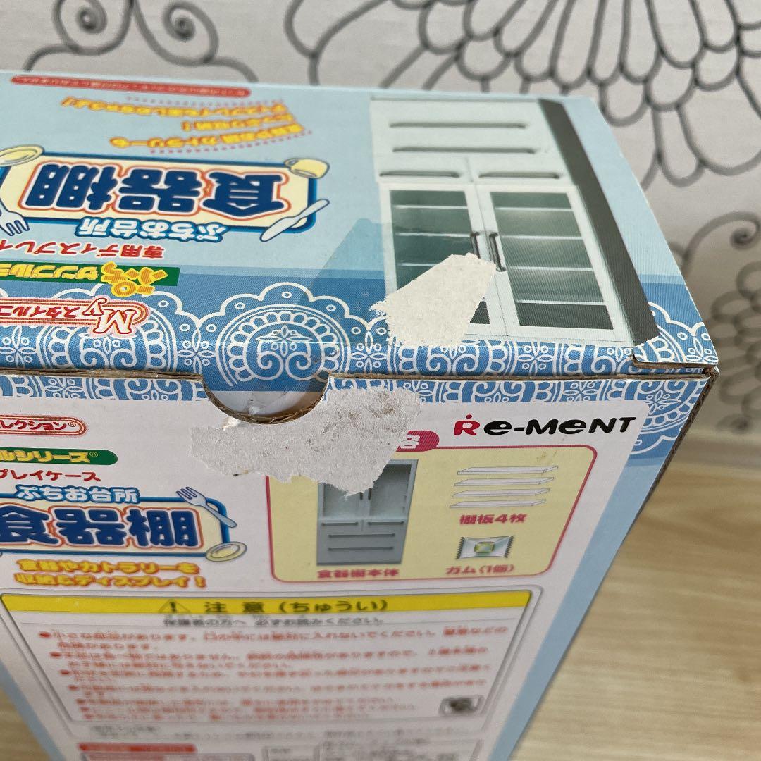 ぷちお台所 食器棚 食器 ミニチュア セット