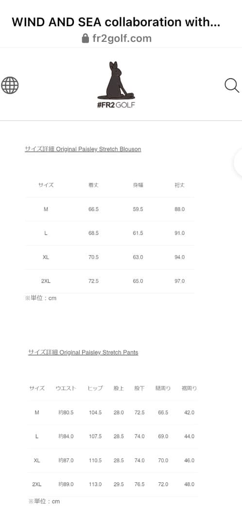 超希少！　FR2 GOLF × WDS ブルゾン＆パンツ　上下セット　2XL