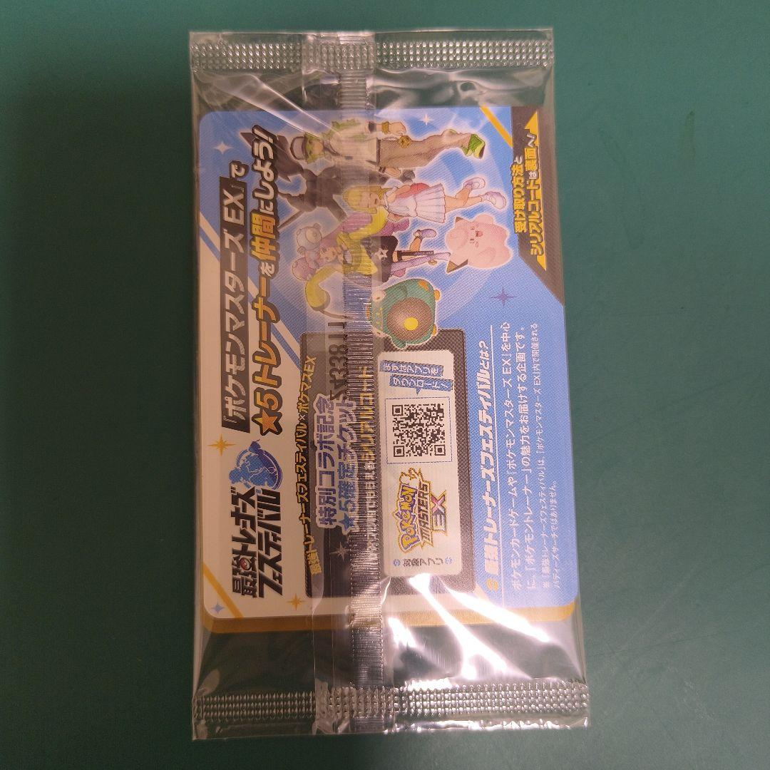 【未開封パック】ポケモンカードゲーム プロモカードパック　セット