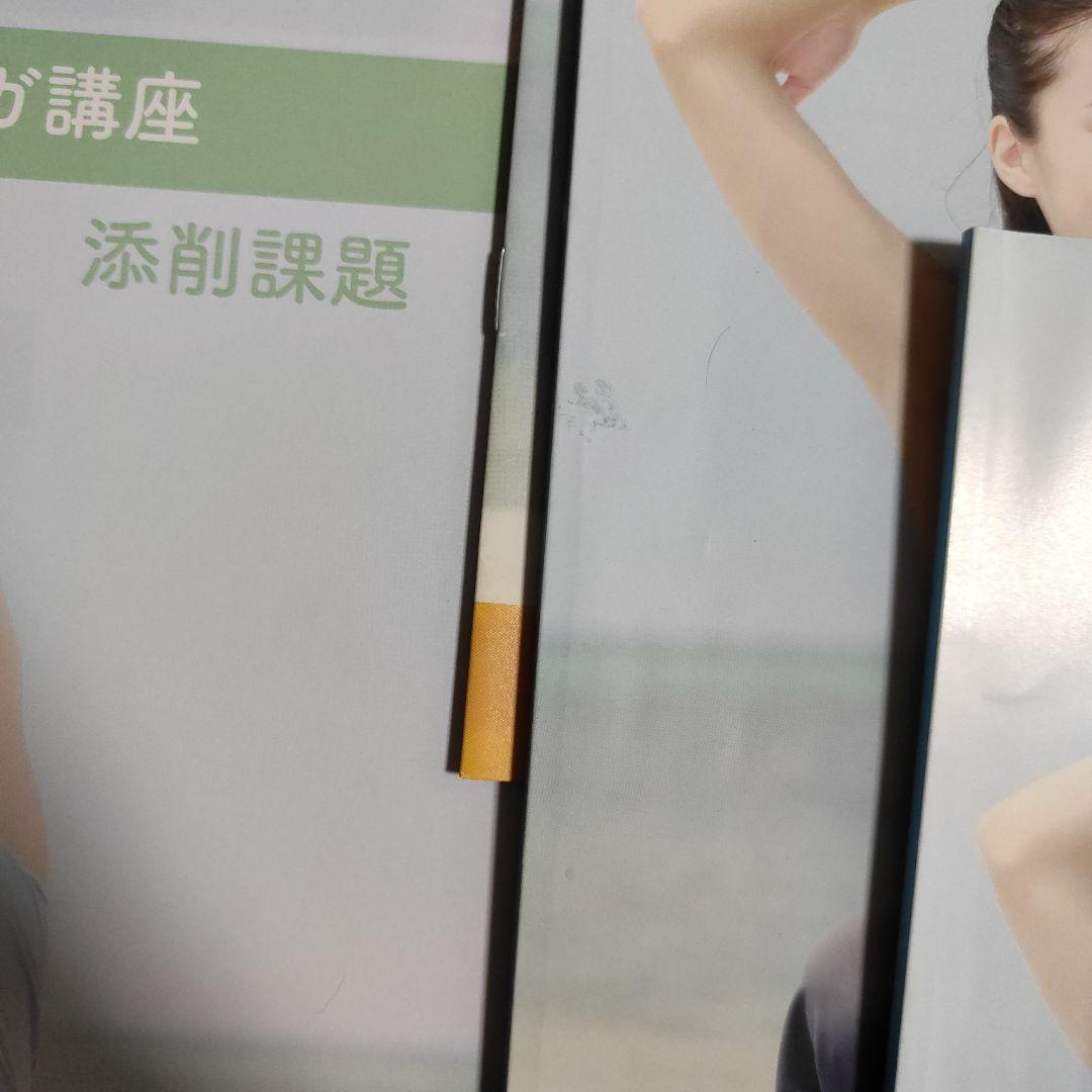 ヨガ講座 テキストセット 諒設計アーキテクトラーニング