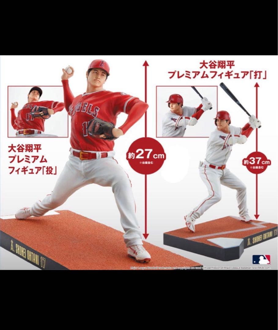 大谷翔平 プレミアムフィギュア（投)（打）セット！ サイン入りアクリルプレート付