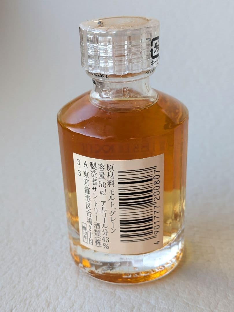 響 12年・山崎 12年・白州 12年 ミニチュアボトルセット