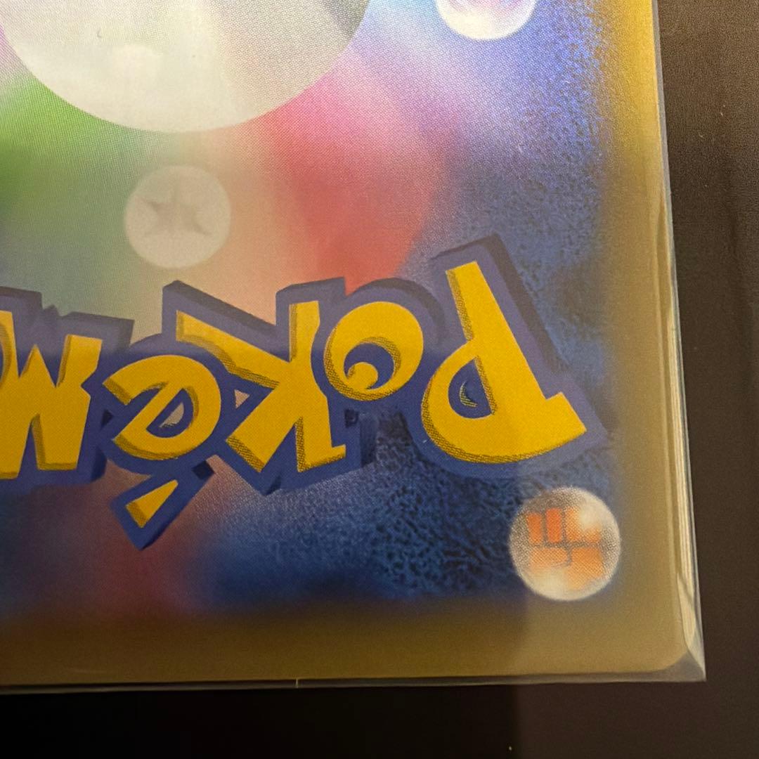 ポケモンカード リザードン S8a-P 25th ANNIVERSARY プロモ