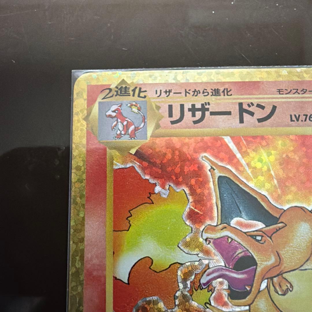 ポケモンカード リザードン S8a-P 25th ANNIVERSARY プロモ