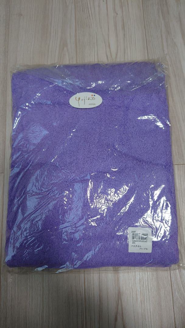 裕次郎記念館 バスタオル