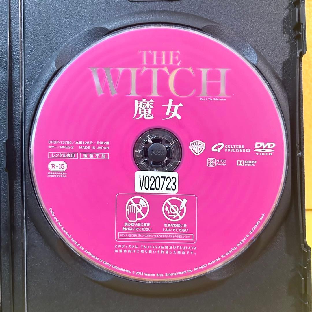 【新品ケース】 THE WITCH 魔女 韓国映画 DVD