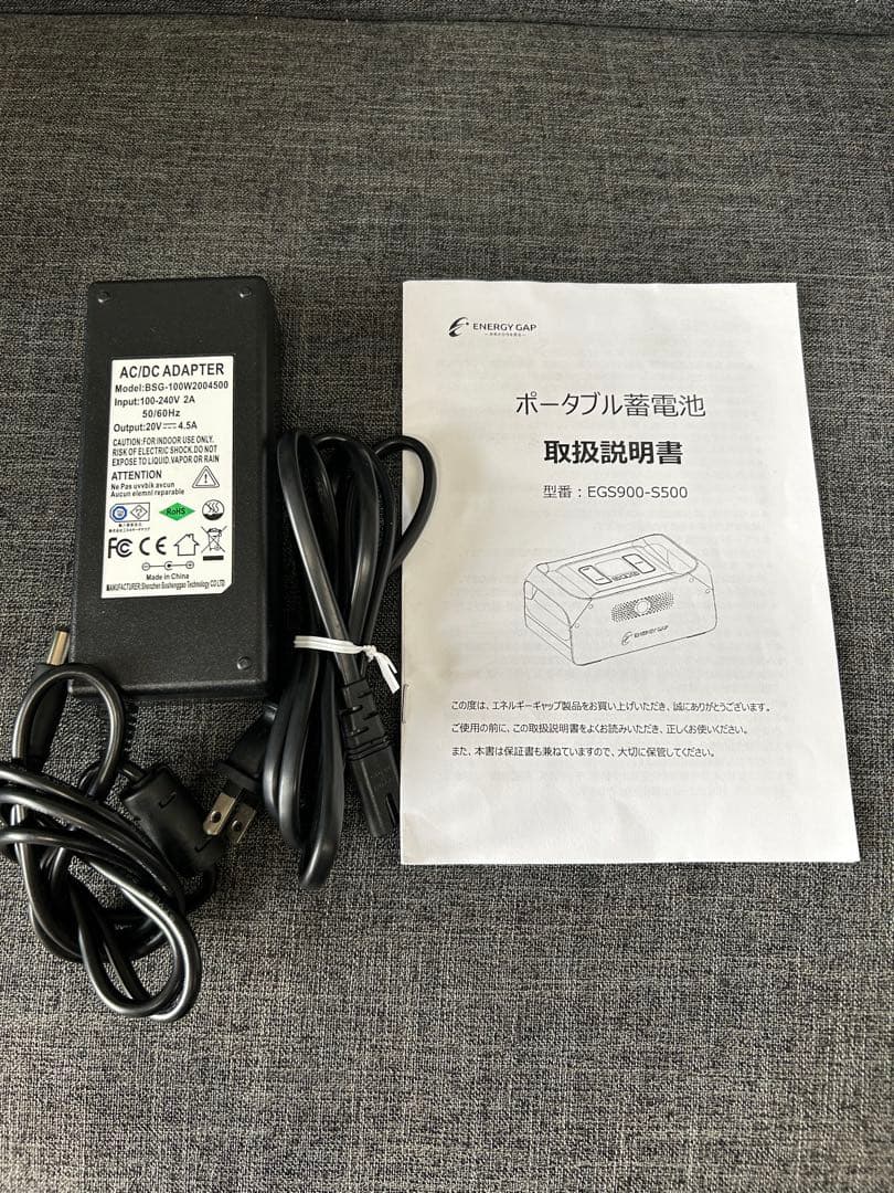 ENERGY GAP ポータブル電源　ポータブル蓄電池　EGS-900-S500