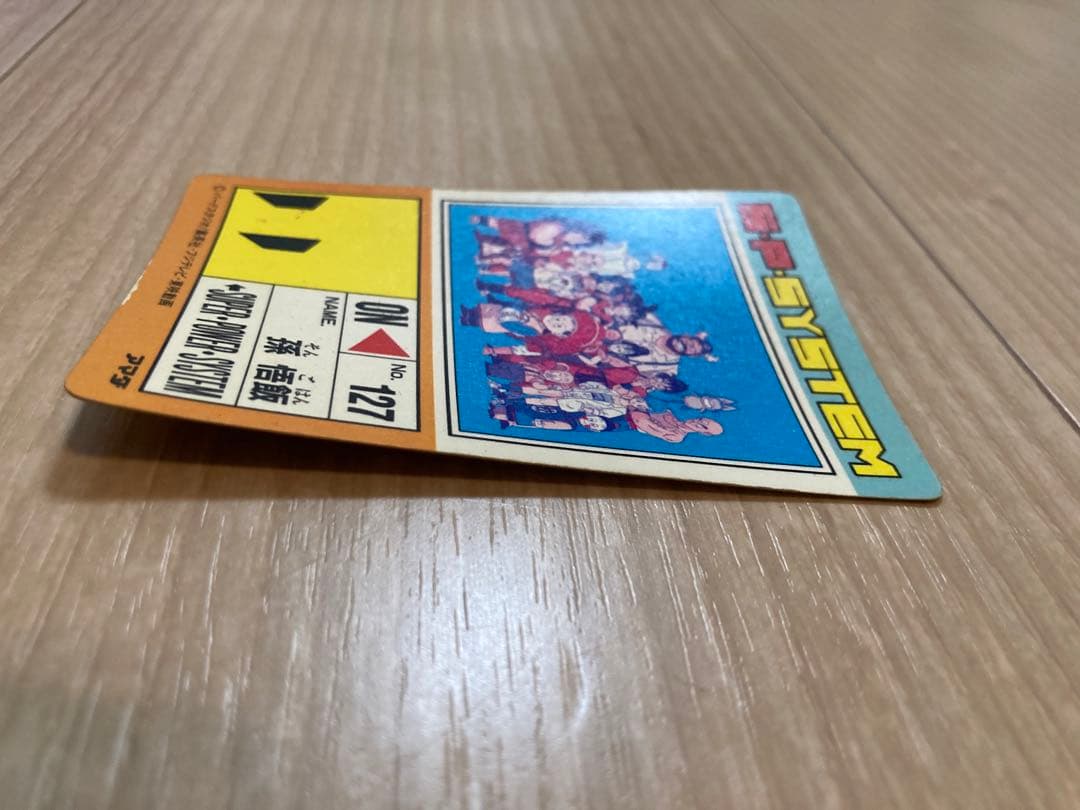 ドラゴンボール　カードダス　589 全員集合