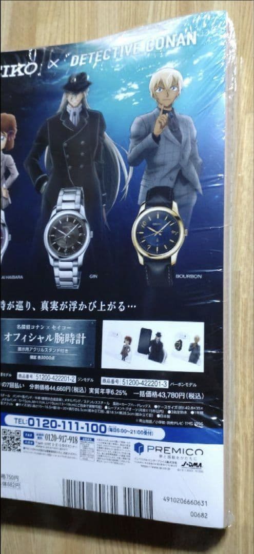 サンデー 増刊 S (スーパー) 2023年 6/1号、サンデー ㉒・㉓ 合併号