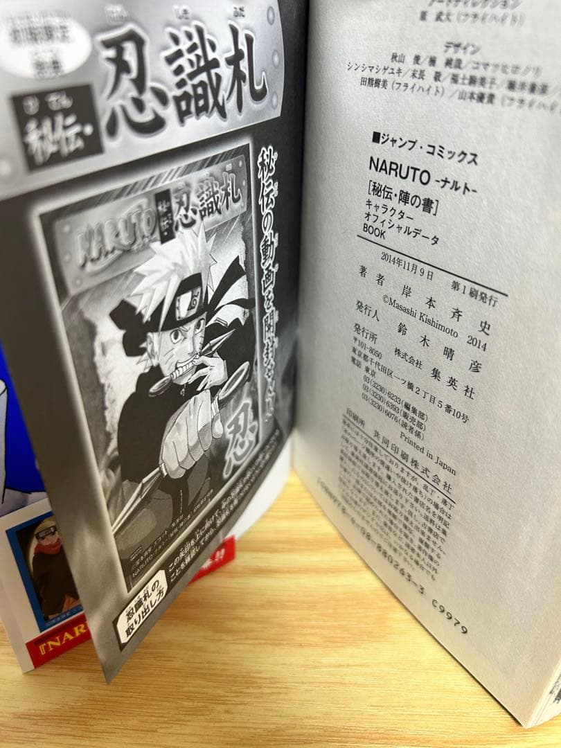 ナルト全巻＋関連本２４冊セット