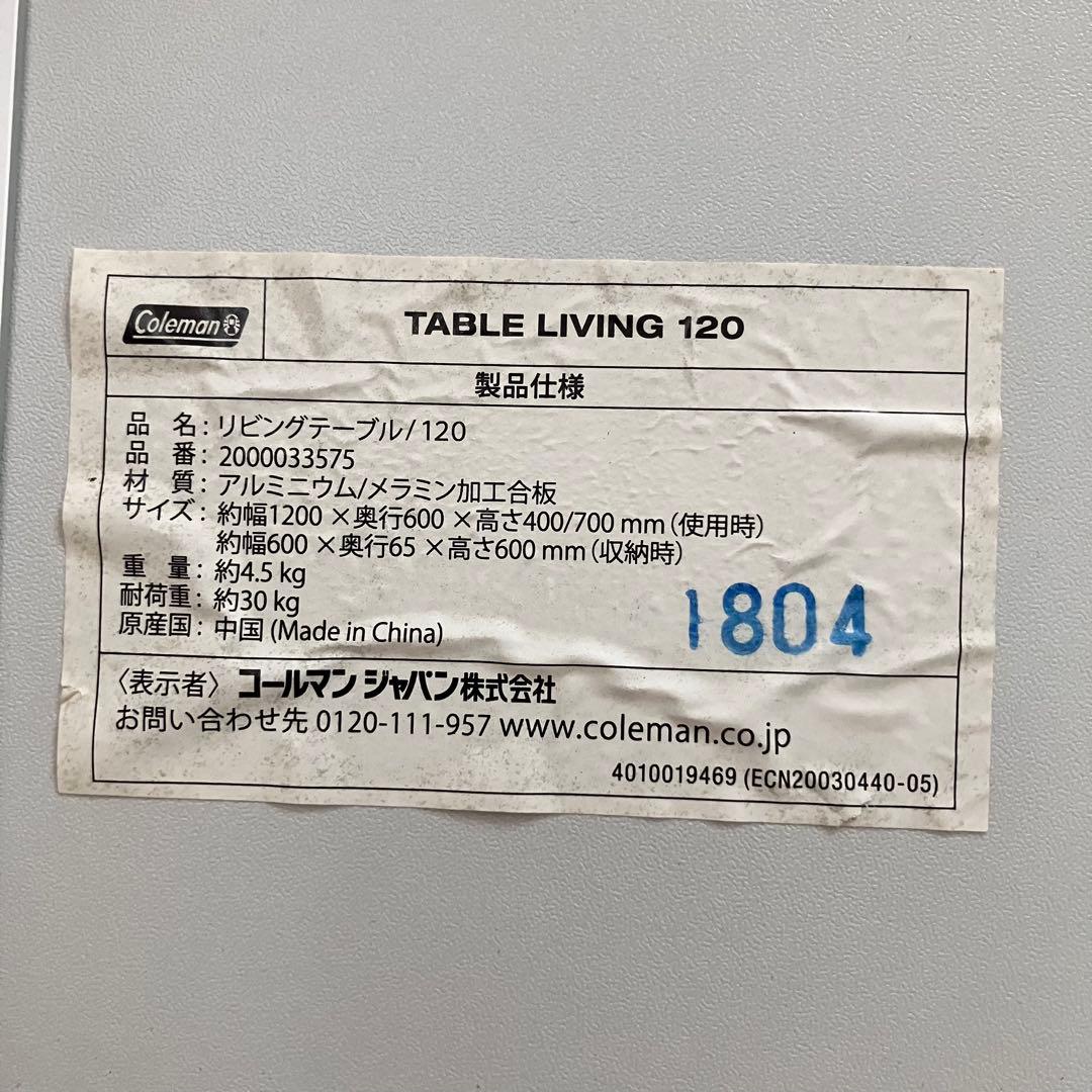 ニコアンド コールマン CITY CREEK リビングテーブル　アウトドア