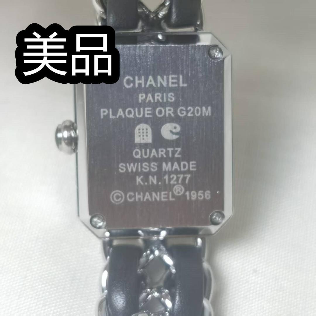 シャネルプルミエール　 腕時計 H0451ブラック　シルバー
