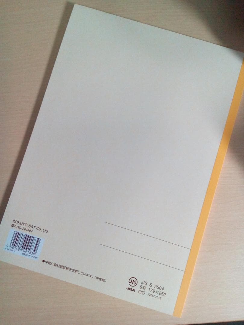 【東進】『直前必勝講座　世界史～戦後史編～　斎藤整先生　第1講授業ノート』