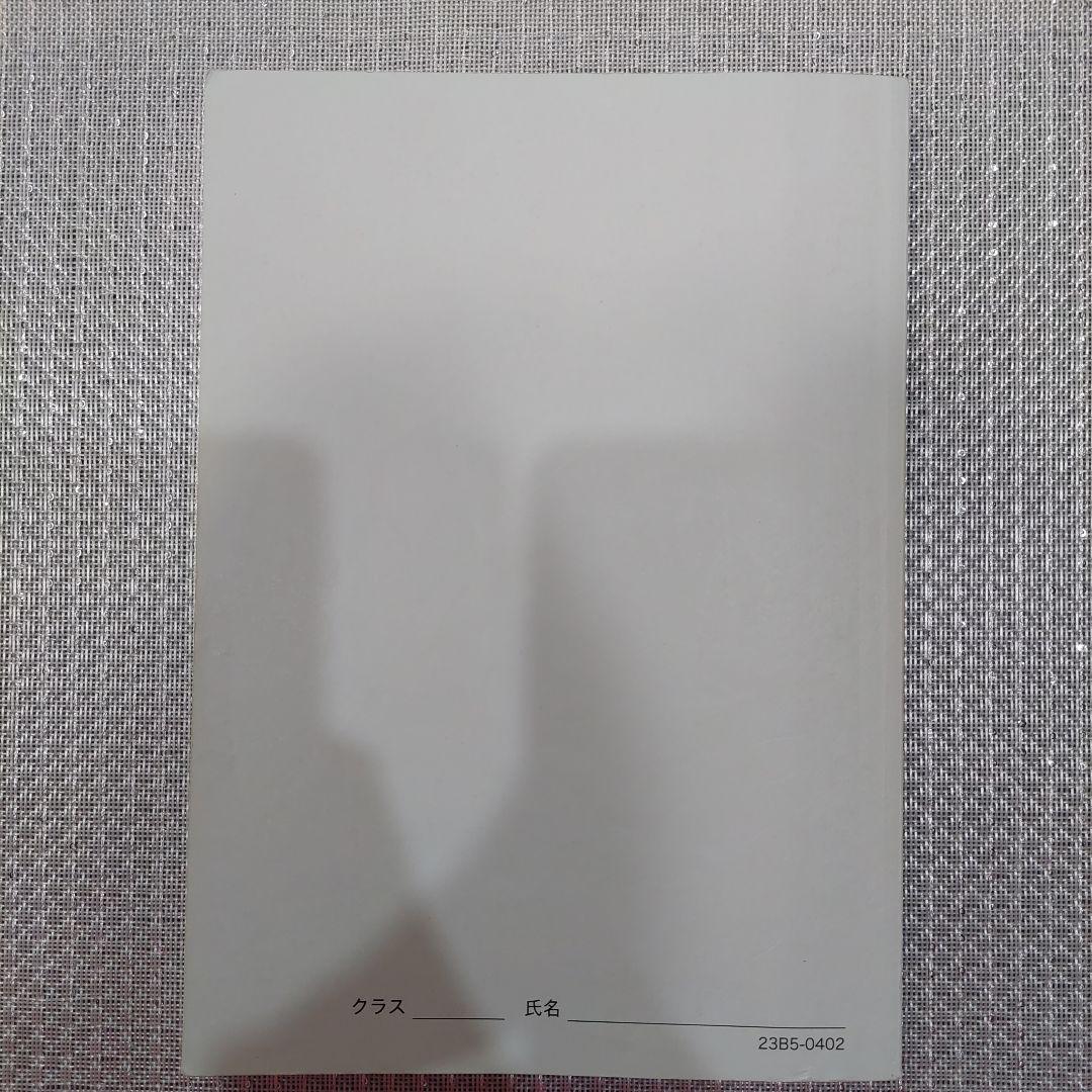 2023年 鉄緑会 高２数学 問題集 教科書 授業冊子 セット